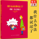 下单减5元】正版预售读小库我什么办法都试过了理解一至五岁孩子 与宝宝对话的书父母育儿我什么方法都试了家庭教育引导的方式书籍