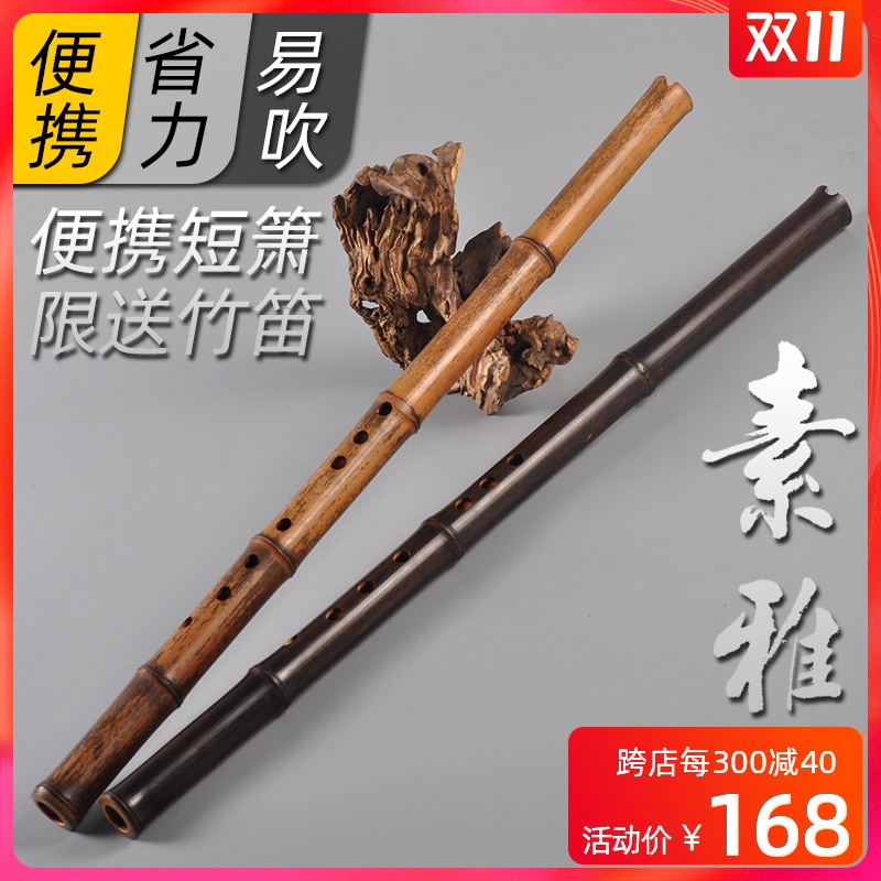 管子先生专业紫竹精品短箫8孔6孔洞箫演奏迷你萧初学入门乐器gf调
