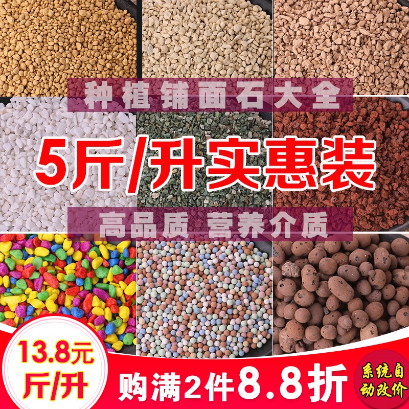 美优多肉铺面陶粒火山石植物装饰虹彩白石子颗粒介质赤玉土绿沸麦在类目 鲜花速递/花卉仿真/绿植园艺, 园艺用品, 其它园艺用品中 - 来自Buy2taobao.com提供专业的淘宝代购服务