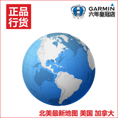 Garmin美国 加拿大地图 佳明升级North America 北美2017.20版