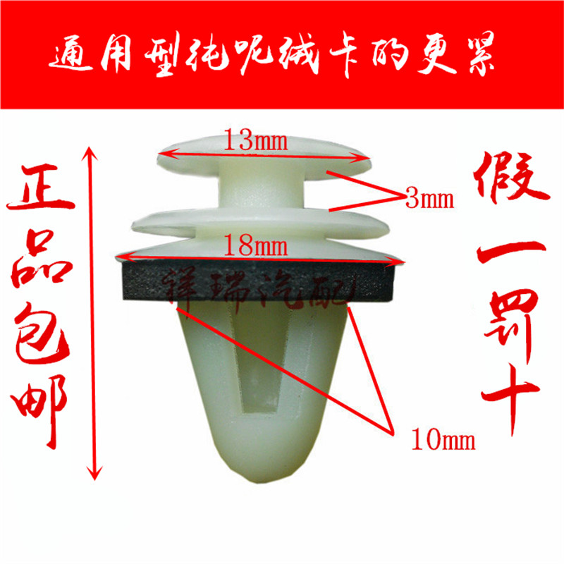 双环汽车配件 双环SCEO内饰板卡扣 SCEO门板卡扣门饰门板卡扣卡子