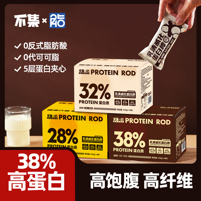 临期特卖特价不集乳清威化蛋白棒hoge饼干健身代餐高饱腹258g/盒