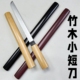 带鞘木刀木剑居合短刀武士刃剑道拔刀剑练习玩具刀唐横刀竹木刀