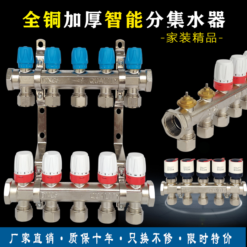 地暖分集水器智能地热管集水器分室控制全铜加厚一体锻造过滤F105在类目 全屋定制, 地暖/暖气片/散热器, 低温热水辐射地暖, 分水器中 - 来自Buy2taobao.com提供专业的淘宝代购服务