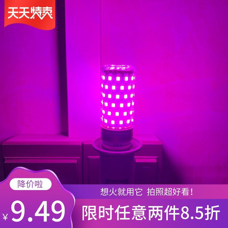 led插座紫色小夜灯家用卧室浪漫网红抖音拍照补光灯蓝色氛围灯优惠券