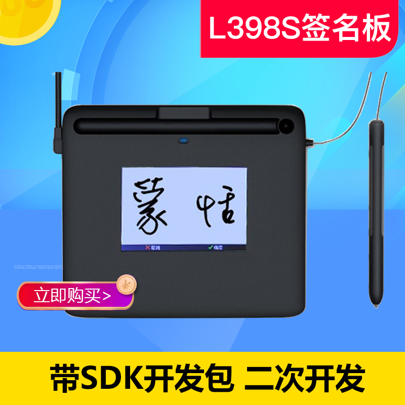 蒙恬L398S液晶电子手写签名板支持二次开发 提供开发包 司法矫正|msdalam kategori Perkakasan komputer/monitor/Komputer Zhou Bian, input tulisan tangan/papan lukisan - dari Buy2taobao.com untuk memberikan perkhidmatan ejen Taobao profesional membeli