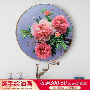 花开富贵纯手绘高档牡丹油画新中式玄关圆形画餐厅卧室床头装饰画