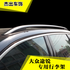 特价 4S特供 正品途锐改装 途锐行李架途锐车顶架 免打孔 装饰件