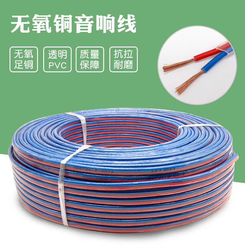 01 月销量 4领取1元券 省3元 诺娜国标多股rvv软线2芯0.75 1 1.5 2.