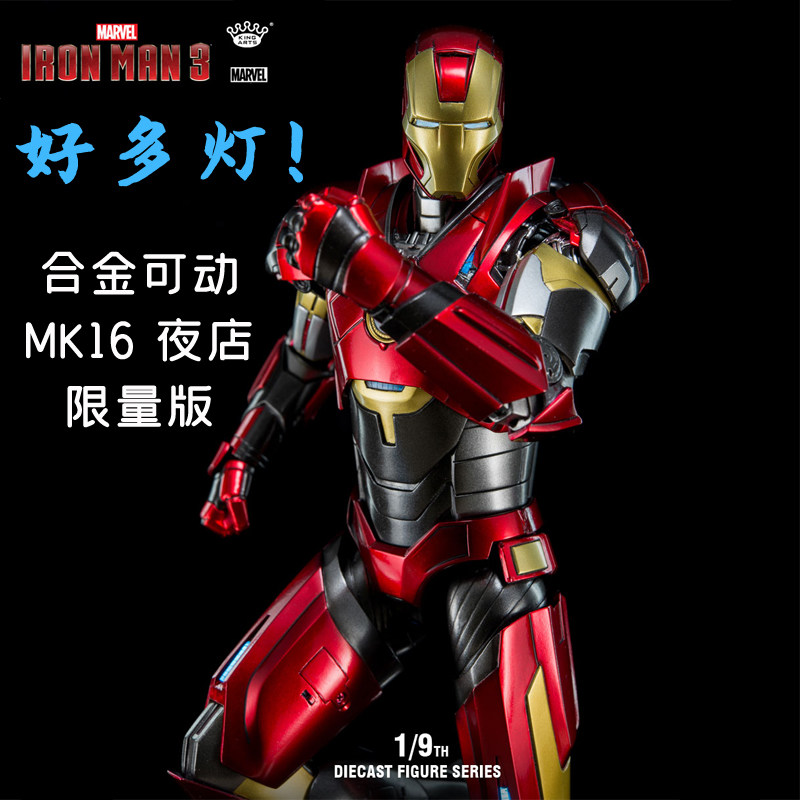 钢铁侠合金模型mk16夜店19漫威正版手办金属玩具限量版兵人摆件