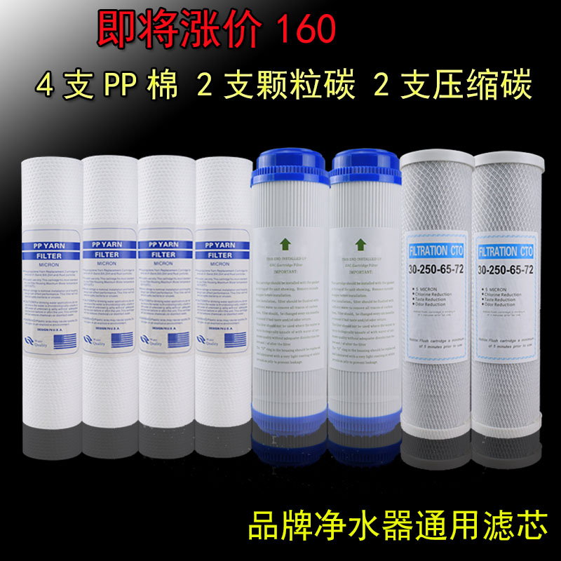 PP棉滤芯10寸活性炭颗粒碳UDF压缩碳棒CTO通用椰壳家用净水器配件