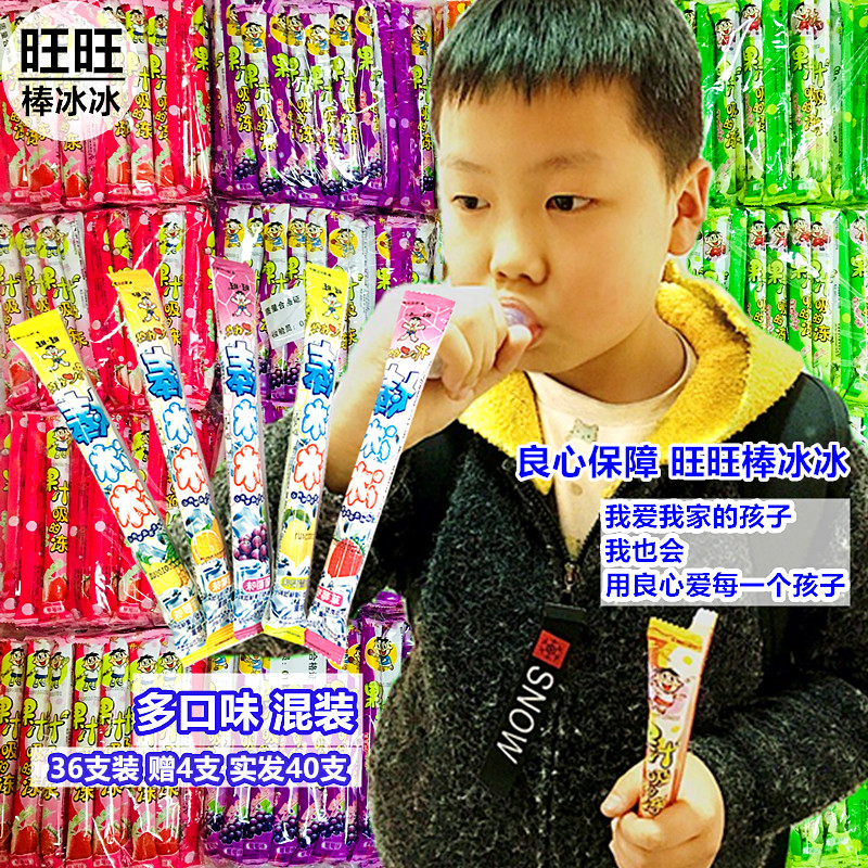 旺旺碎碎冰棒棒冰果汁吸的冻36支整袋多口味混装儿童零食果冻布丁在类目 零食/坚果/特产, 糖果零食/果冻/布丁, 果冻/布丁中 - 来自Buy2taobao.com提供专业的淘宝代购服务