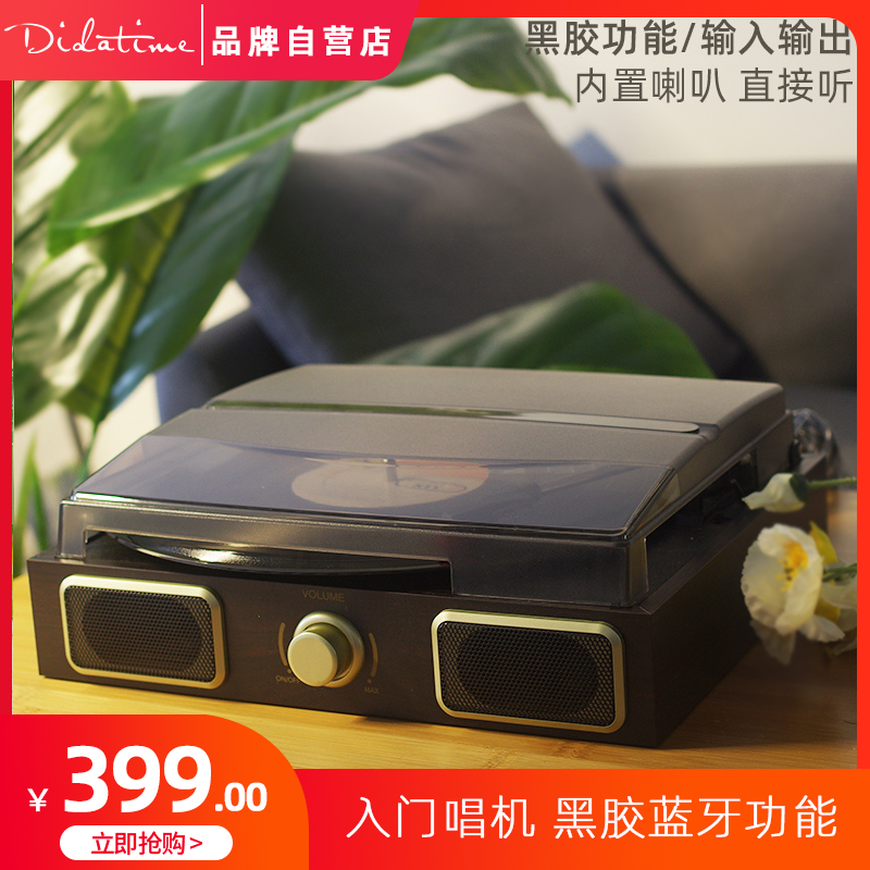 唐典复古老式 入门LP黑胶唱片机 留声机 胶片机 电唱机 输入输出|ruв категории видео электрических приборов, виниловые пластинки машина - от Buy2taobao.com для оказания профессиональной услуги покупки агента Taobao