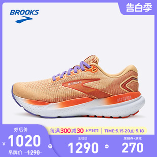 BROOKS布鲁克斯Glycerin甘油21跑步鞋女厚底夏日运动鞋回弹缓震