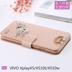 步步高x510t手机套 vivoX510w手机壳 xplay皮套VIVO X5保护套外壳