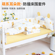 Crib bed surround custom anti-collision fence cotton baby bedding children's stitching bed bed surround soft bag file cloth