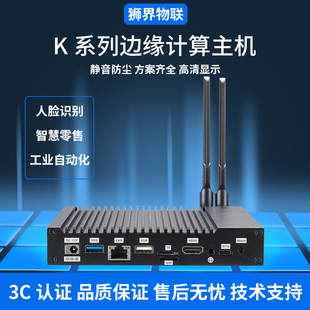 RK3288RK3399物联工控机安卓Linux多串口边缘计算主机3C认证