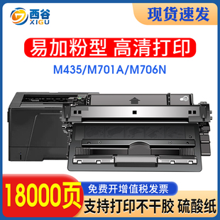 西谷适用惠普m701硒鼓192a HP93a M435nw M706 M701A M701N Pro 400 CZ192A HP93A打印机硒鼓易加粉 LaserJet