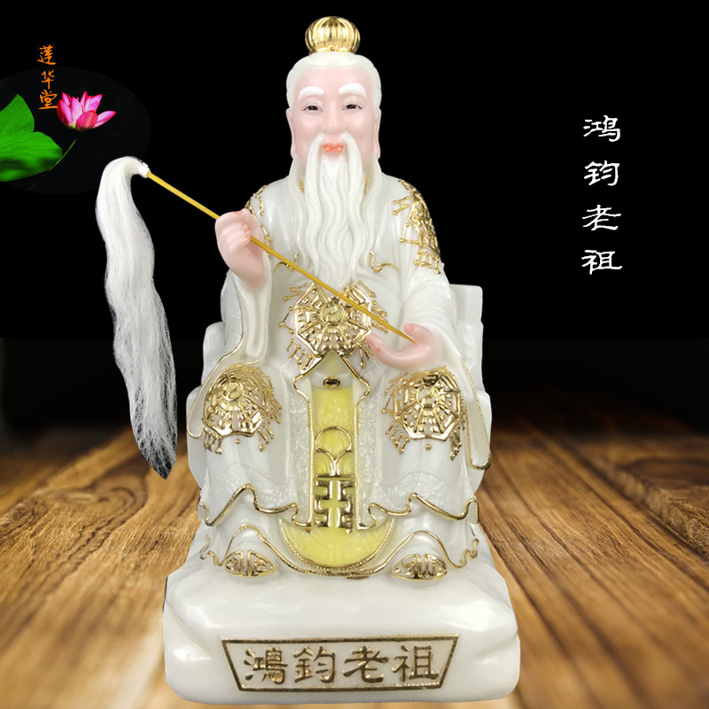 鸿钧老祖道家神像三清道祖师傅盘古神仙汉白玉佛像天润佛像鸿钧像