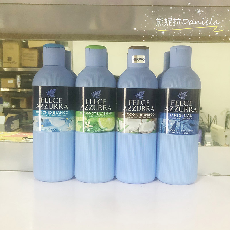 意大利进口蓝蕨FELCE AZZURRA香氛沐浴露650ML经典香薰持久留香