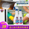 大公鸡管家洗抽油烟机的清洗剂鸡头牌万能头强力厨房除油污清洁液|ru 大公鸡管家洗抽油烟机的清洗剂鸡头牌万能头强力厨房除油污清洁液|ru