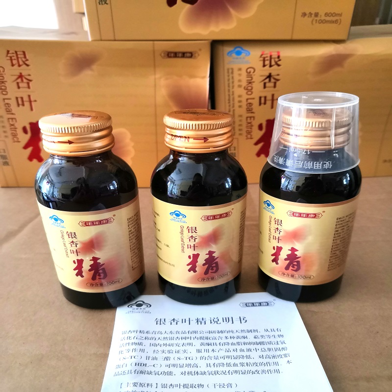 银杏叶精口服液精品款 100ml*3瓶 返场优惠