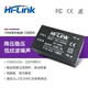 HLK-10M05电源模块220v转5v 2A AC-DC超小型隔离电源开关模块10W