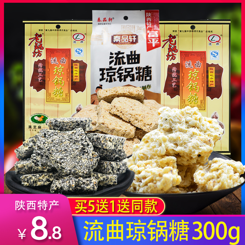 秦品轩陕西西安特产小吃富平流曲琼锅糖300g袋装黑白芝麻糖麦芽糖|ruв категории закуски/орехи/специальность, конфеты/желе/пудинг, конфеты - от Buy2taobao.com для оказания профессиональной услуги покупки агента Taobao