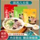 刘一泡羊肉泡馍陕西西安特产半成品方便速食小吃自煮牛肉小炒泡馍