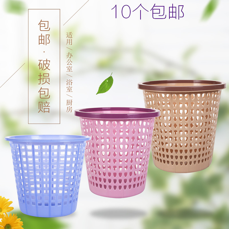 塑料网眼垃圾篓办公室无盖小垃圾桶废纸篓卫生间杂物垃圾桶|msdalam kategori keluarga/Alat Pembersihan peribadi, kerja-kerja rumah/Floor peralatan pembersihan, sampah/rak sampah, sampah - dari Buy2taobao.com untuk memberikan perkhidmatan ejen Taobao profesional membeli