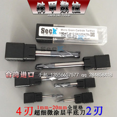 台湾SECK50度极细微钨钢涂层平底刀Ф6.5mm*8D*50L*2F 4F 二/四刃