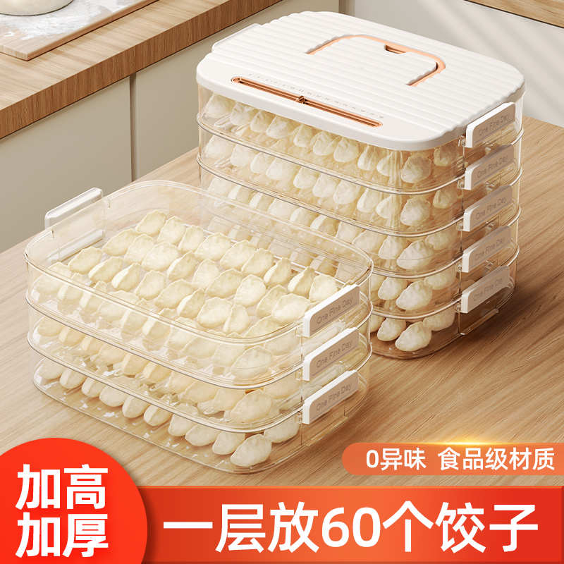 饺子收纳盒冰箱用食品级冷冻盒托盘保