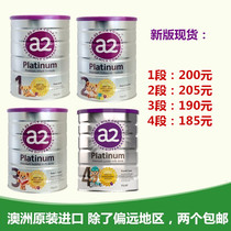 澳大利亚奶粉新西兰进口a2patinum白金1段2段3段4段婴幼儿牛奶粉