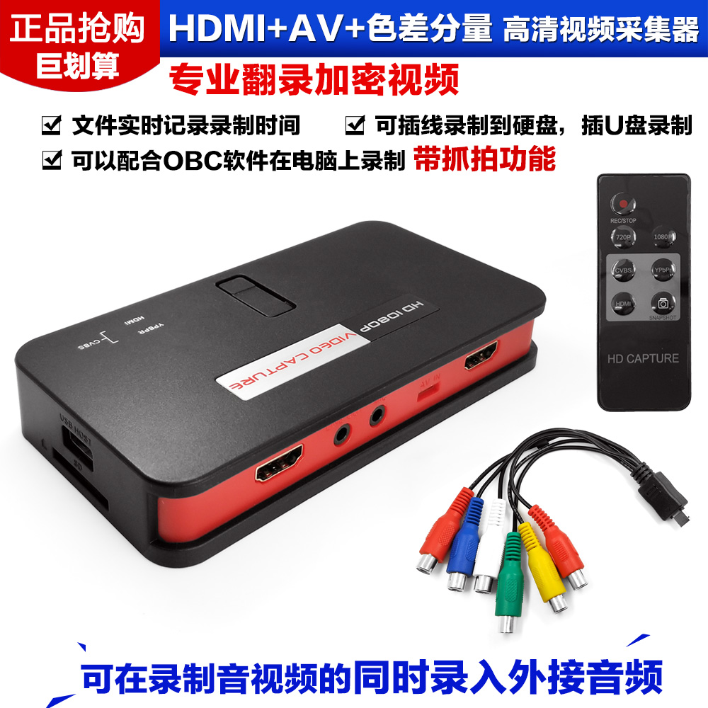 视频采集卡加密翻录制器hdmi直播游戏监控电脑机顶盒医疗高清OBS在类目 电脑硬件/显示器/电脑周边, 电脑周边, 图文信息/采集卡中 - 来自Buy2taobao.com提供专业的淘宝代购服务