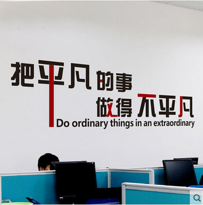 文字激励口号墙壁贴画励志标语墙贴企业文化墙装饰贴纸3d立体公司