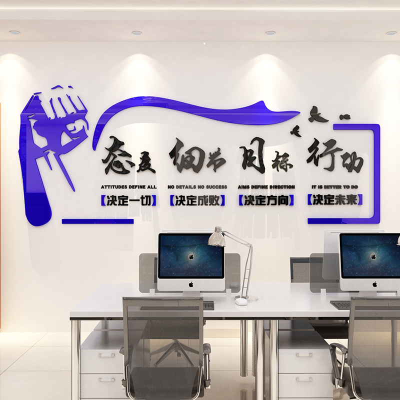 励志标语墙贴公司企业文化墙贴纸办公室墙面装饰布置会议室激励