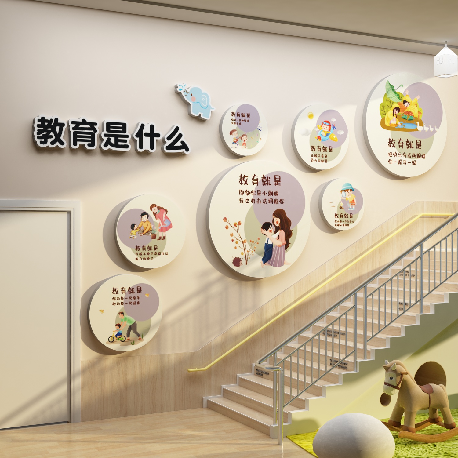 幼儿园楼梯走廊形象装饰办园理念教育