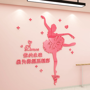 女孩培训中心兴趣班贴画舞蹈房装饰芭蕾教室布置玻璃贴纸背景墙贴
