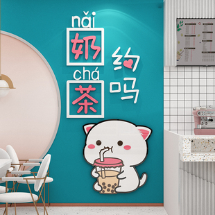 网红奶茶店墙壁装饰甜品蛋糕点吧台布置打卡拍照背景玻璃墙面贴纸