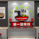 米线店墙面装饰创意云南海报广告贴纸网红小吃店亚克力3d立体挂画