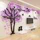 情侣树创意客厅墙壁贴纸沙发电视墙装饰背景墙面3d立体亚克力贴画