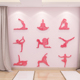 瑜伽馆内装饰舞蹈房墙贴背景墙布置3d立体墙面贴纸画普拉提文化墙