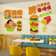 网红汉堡炸鸡店厅墙面玻璃门创意装饰品小吃奶茶场景布置壁纸贴画