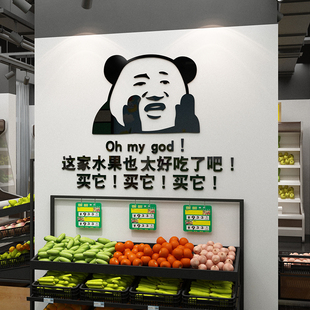 水果店铺装饰用品背景墙贴纸自粘创意蔬菜广告海报画玻璃装修布置