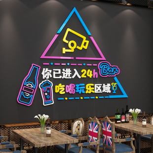 网红打卡墙面贴纸壁画清净酒吧装饰品场景布置工业风饭店烧烤小馆