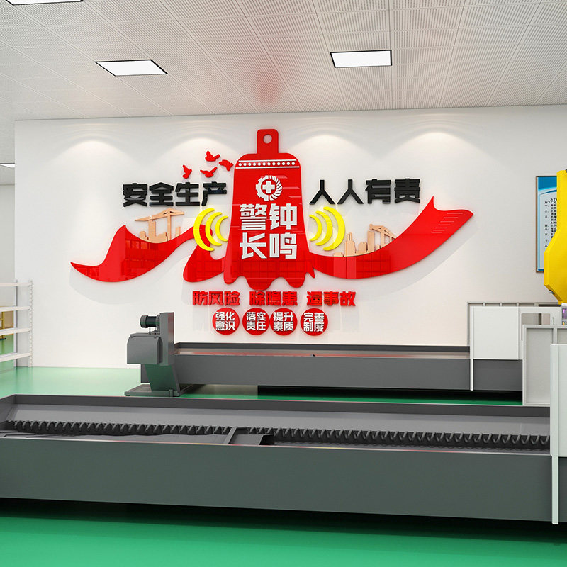 安全生产墙贴修理工厂车间标语办公室墙面装饰公司企业文化背景l