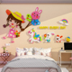 网红女孩儿童房间布置装饰公主卧室创意卡通墙面贴纸画亚克力3D