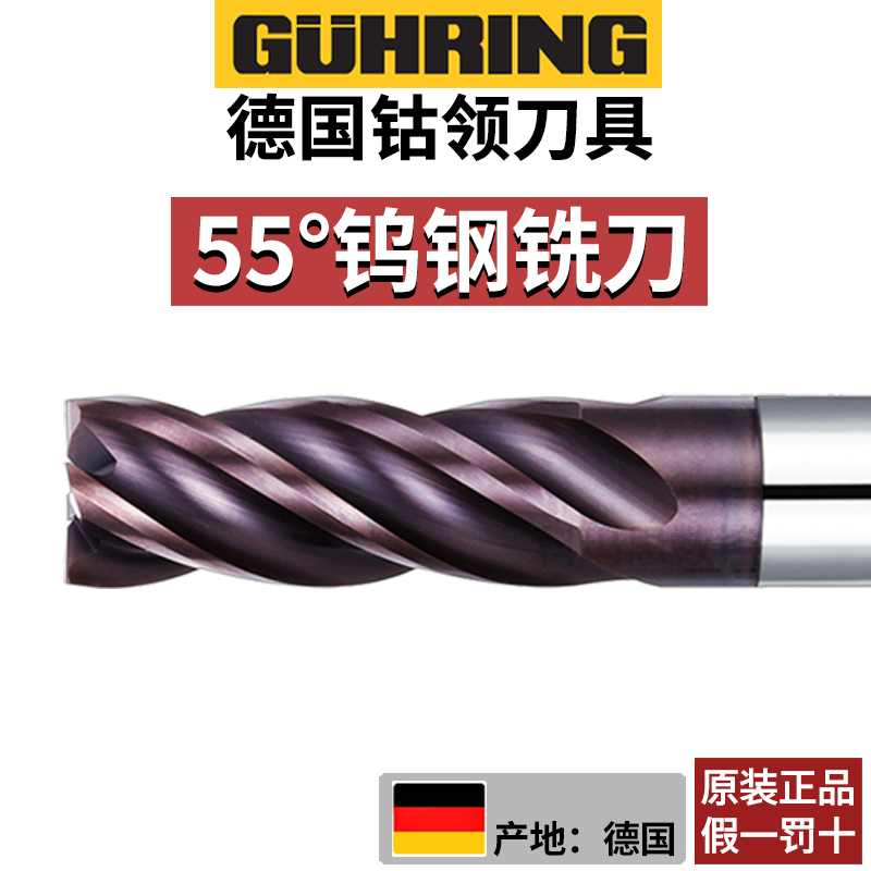 德国进口钴领55度钨钢合金涂层铣刀CNC加工中心4刃平底加长立铣刀