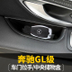 适用GL350装饰gl450gl400gl500车门扶手箱储物盒内饰汽车用品改装