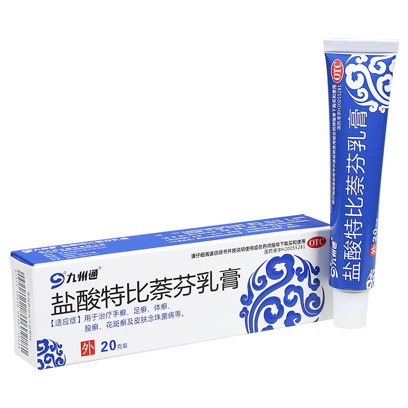 九州通 盐酸特比萘芬乳膏20g/盒